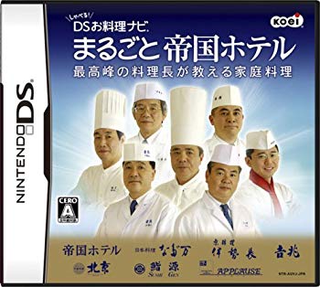 【中古】【非常に良い】しゃべる!DSお料理ナビ まるごと帝国ホテル ~最高峰の料理長が教える家庭料理~ bme6fzu