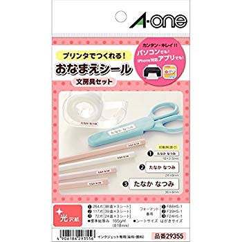 【中古】【非常に良い】エーワン お名前シール 文房具セット 光沢紙 アソートパック 9シート 29355 bme6fzu