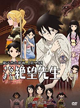 【中古】【非常に良い】さよなら絶望先生 特装版2 [DVD] bme6fzu画像