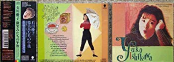 【中古】微笑みたちの午後 bme6fzu
