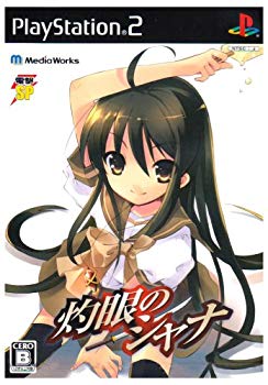 【中古】【非常に良い】電撃SP 灼眼のシャナ 6g7v4d0