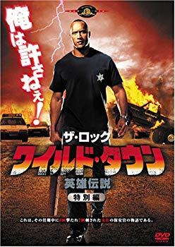 【中古】ワイルド・タウン/英雄伝説 (特別編) [DVD] 6g7v4d0