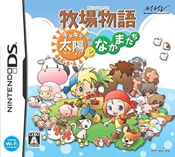 【中古】【非常に良い】牧場物語 キラキラ太陽となかまたち 6g7v4d0 5,489円