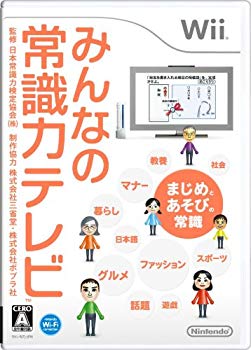 【中古】【非常に良い】みんなの常識力テレビ - Wii 6g7v4d0