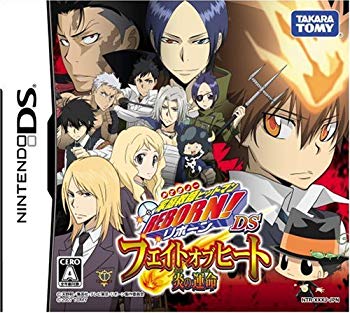 【中古】【非常に良い】家庭教師ヒットマン REBORN! DS フェイトオブヒート 炎の運命(特典無し) 6g7v4d0