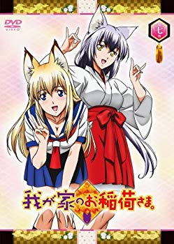 【中古】我が家のお稲荷さま。 限定版 【天狐盛りパック】 第七巻 [DVD] 6g7v4d0