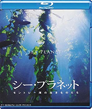 【中古】【非常に良い】シー・プラネット モントレー湾の生き物たち [Blu-ray]｜ドリエム店