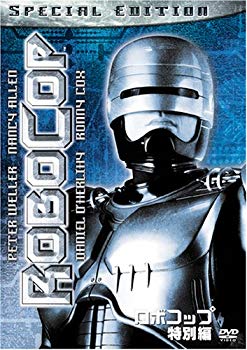 【中古】ロボコップ (特別編) [DVD] 6g7v4d0
