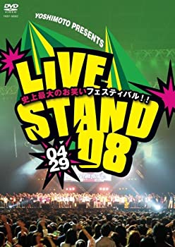 【中古】YOSHIMOTO PRESENTS LIVE STAND 08 0429 [DVD]