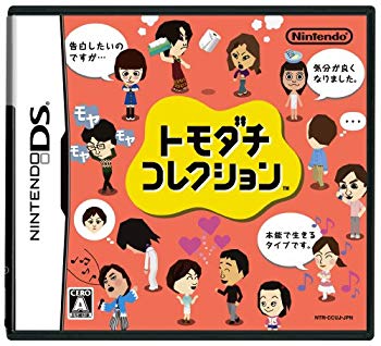 【中古】【非常に良い】トモダチコレクション 2mvetro