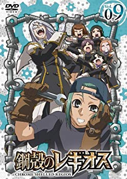 【中古】鋼殻のレギオス第9巻 (限定版) [DVD] 2mvetro
