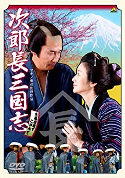 【中古】次郎長三国志 [DVD] 2mvetro