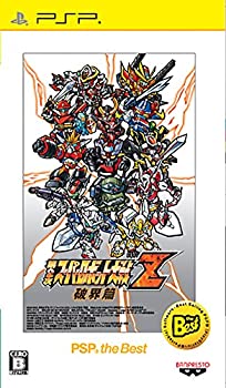 【中古】【非常に良い】第2次スーパーロボット大戦Z 破界篇 PSP the Best - PSP