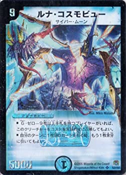 【中古】【非常に良い】デュエルマスターズ DM16-S02-S 《ルナ・コスモビュー》