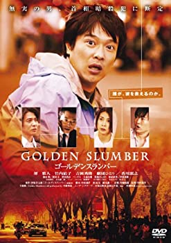 【中古】【非常に良い】ゴールデンスランバー＜廉価版＞ [DVD]