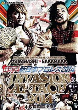 【中古】【非常に良い】速報DVD!新日本プロレス2014 INVASION ATTACK 4.6両国国技館