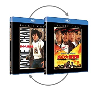 【中古】炎の大捜査線 [Blu-ray]｜ドリエム店