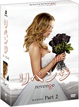 【中古】リベンジ シーズン3 コレクターズ BOX Part2 [DVD]｜ドリエム店