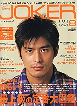 【中古】【非常に良い】Men’s　JOKER　（メンズジョーカー）　2004年8月号