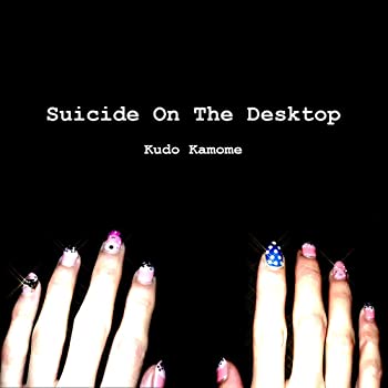 【中古】Suicide On The Desktop [CD] 5,626円
