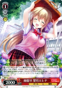 【中古】【非常に良い】ヴァイスシュヴァルツ 雨宿り 望月エレナ アンコモン GF/W33-076-U 【ガールフレンド（仮）】画像