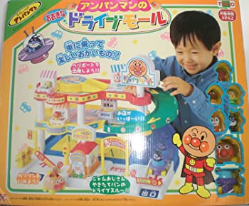 【中古】【非常に良い】アンパンマンのおおきなドライブモール それいけ！アンパンマン TOHO