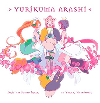 【中古】【非常に良い】TVアニメ「 ユリ熊嵐 」 オリジナルサウンドトラック [CD]｜ドリエム店