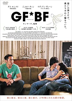 【中古】GF*BF [DVD] 監督・脚本:ヤン・ヤーチェ 15,923円
