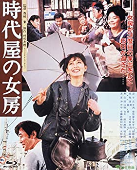 【中古】【非常に良い】あの頃映画 the BEST 松竹ブルーレイ・コレクション 時代屋の女房 [Blu-ray] 7,025円