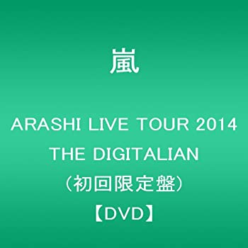 【中古】ARASHI LIVE TOUR 2014 THE DIGITALIAN(初回限定盤) [DVD]