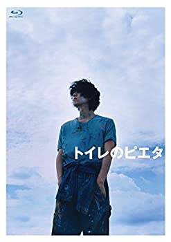 【中古】【非常に良い】トイレのピエタ 豪華版 [Blu-ray]