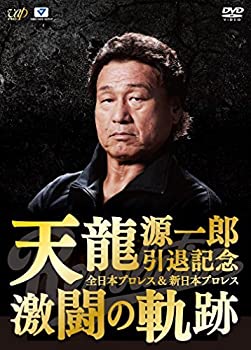 【中古】【非常に良い】天龍源一郎引退記念 全日本プロレス&新日本プロレス激闘の軌跡 DVD-BOX (6枚組)