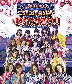 【中古】【非常に良い】15th LIVE「ング!!!ング!!!祭りだ!!!~良きところで武道館グ!!!」 [Blu-ray]｜ドリエム店