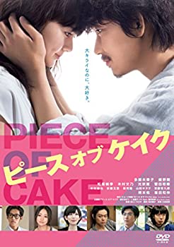 【中古】ピース オブ ケイク [DVD]