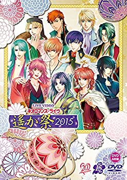 【中古】ライブビデオ ネオロマンス・ライヴ 遙か祭2015 豪華版 [DVD]｜ドリエム店