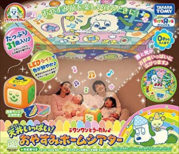 【中古】【非常に良い】わんわんとうーたん 天井いっぱい!おやすみホームシアター (オレンジ) タカラトミー|ドリエム店