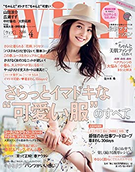 【中古】with(ウィズ) 2016年 04 月号 66,726円