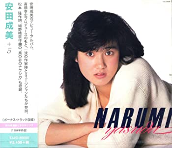 【中古】【非常に良い】安田成美+5 [CD]
