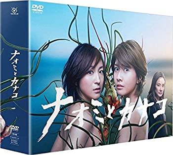 【中古】【非常に良い】ナオミとカナコ DVD-BOX