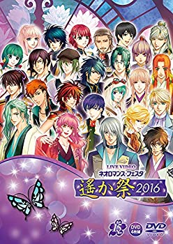 【中古】ライブビデオ ネオロマンス・フェスタ 遙か祭2016 通常版 [DVD]