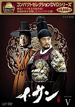 【中古】【非常に良い】コンパクトセレクション イ・サン DVD-BOX V
