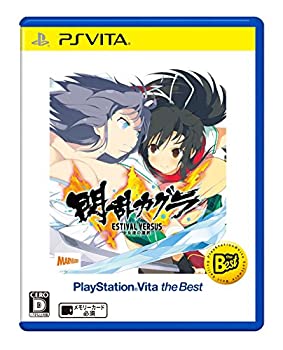 【中古】【非常に良い】閃乱カグラ ESTIVAL VERSUS -少女達の選択- PlayStation (R) Vita the Best - PS Vita