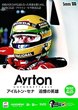 【中古】【BEST】アイルトン・セナ 追憶の英雄 [DVD]｜ドリエム店