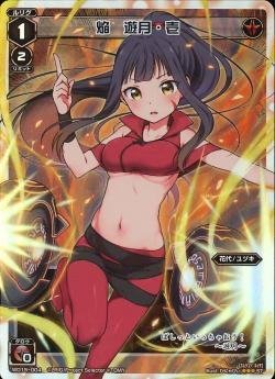 【中古】WIXOSS-ウィクロス-/WD15-004 焔 遊月・壱