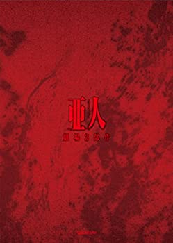 【中古】劇場3部作「亜人」コンプリートBlu-ray BOX|ドリエム店