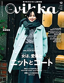 【中古】vikka 2016年12月号 (ヴィカ vol.28) 66,946円