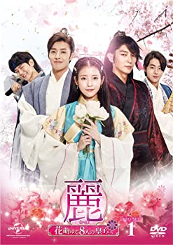 【中古】【非常に良い】麗(レイ) ?花萌ゆる8人の皇子たち? DVD?SET1 (180分特典映像DVD付(お試しBlu?ray付)イ・ジュンギ, IU