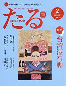 【中古】月刊たる2017年2月号 66,724円
