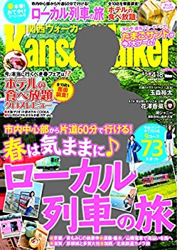 【中古】関西ウォーカー 2017年04/18号