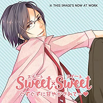 【中古】【非常に良い】SWEET×SWEET 倉貫悠斗(CV:湯町駆) ドラマCD